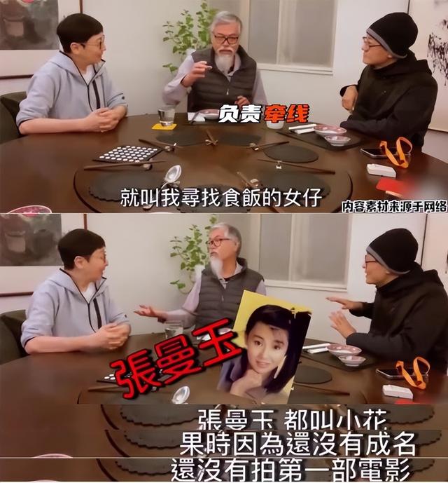 “超级电影女王”张可颐:她曾与东升仪相恋多年，却在逛路边摊时被质疑破产。
(图2)