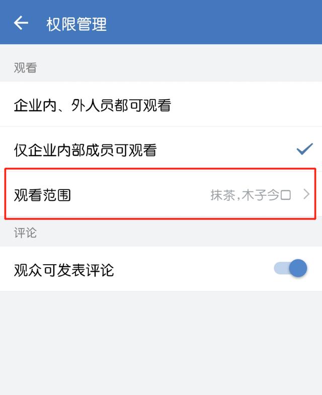 [小白泽同步跟圈]，如何邀请微信朋友进入直播