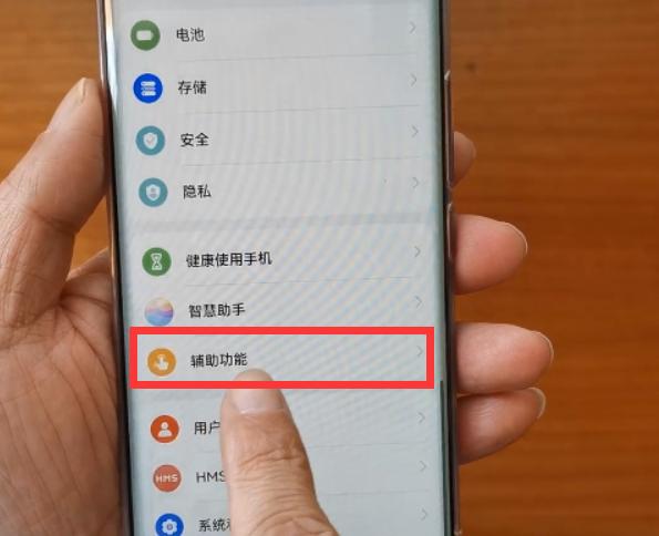 华为手机没有智能助手怎么关闭热点资讯