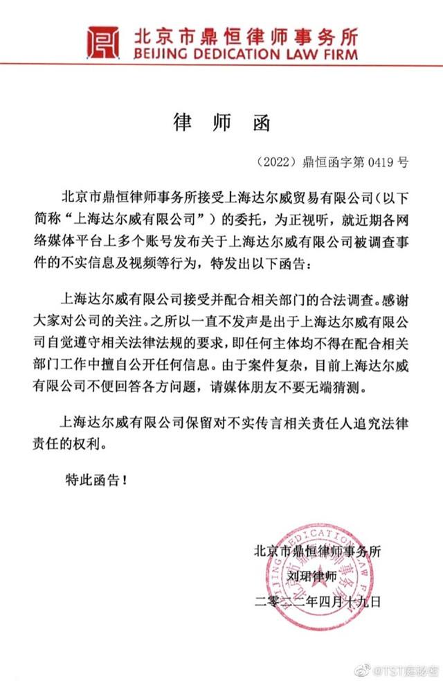 张庭传销案后续：陶虹三年分红2.6亿元，案件曝光后她要求退股