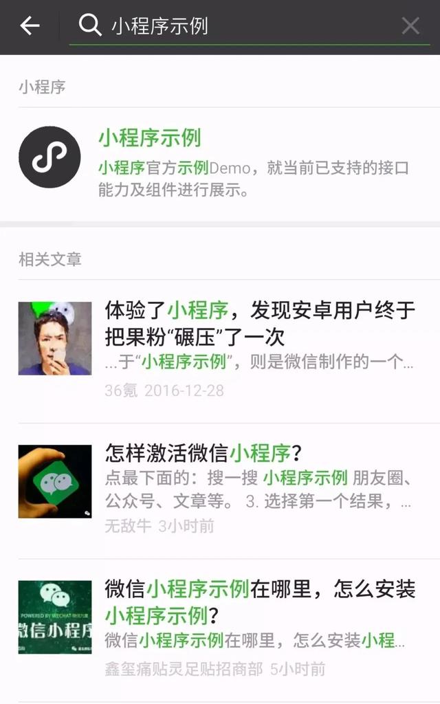 [云端开心果官网]，在微信上怎么查看腾讯会员开通