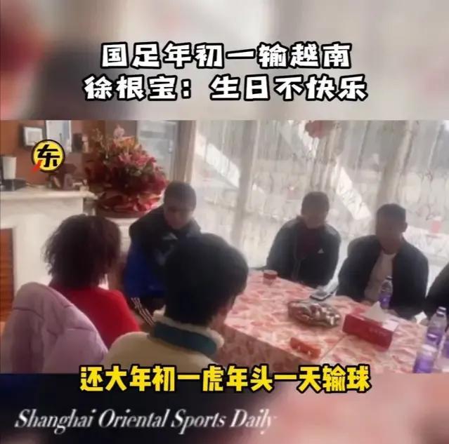 国足惨败越南，78岁生日的徐根宝直言：快乐不起来
