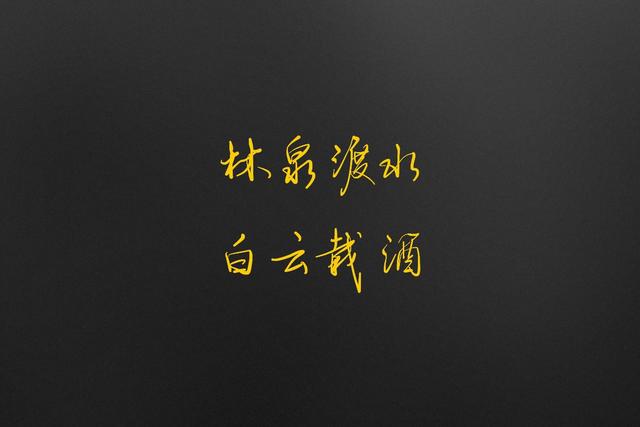 春天古诗八字诗