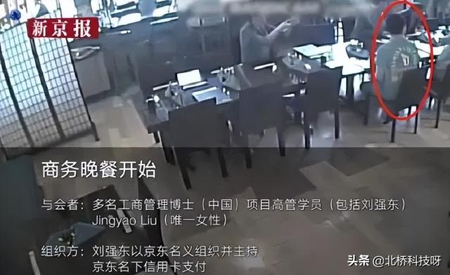 刘强东案件延期后，事件详细细节被曝光，其实目的太明显了