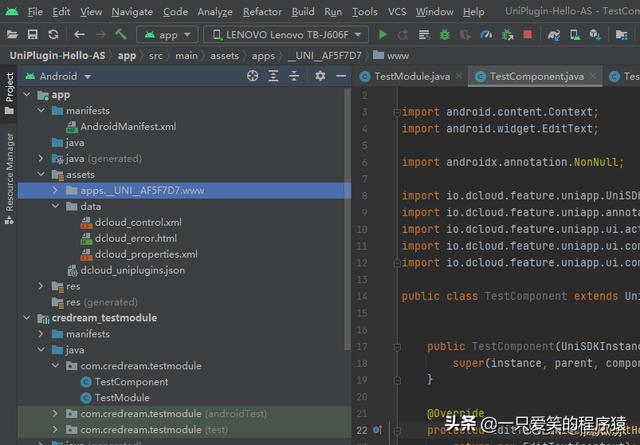 uniapp原生组件_用AndroidStudio开发原生uniapp组件