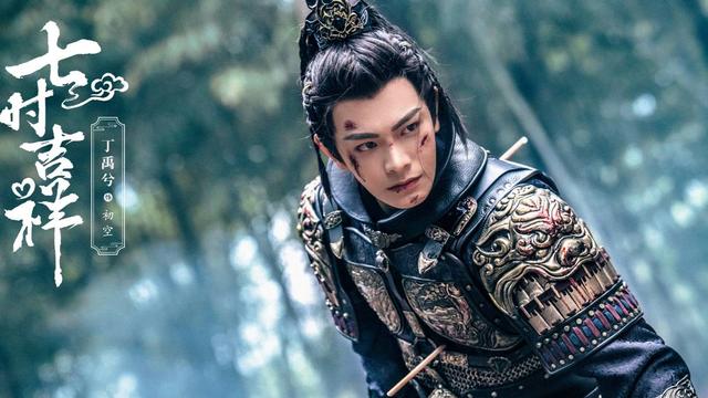 仙侠剧《七时吉祥》杀青，丁禹兮杨超越主演，又一对高颜值CP