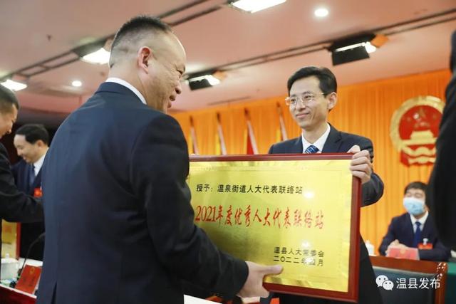 【聚焦两会】温县第十五届人民代表大会第一次会议闭幕！