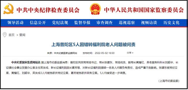 人命关天岂能儿戏？福利院将活人装裹尸袋送殡仪馆引发舆论地震