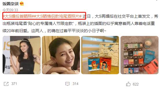 大S和具俊晔相见后首次晒照片，两张照片各有深意，难掩内心幸福