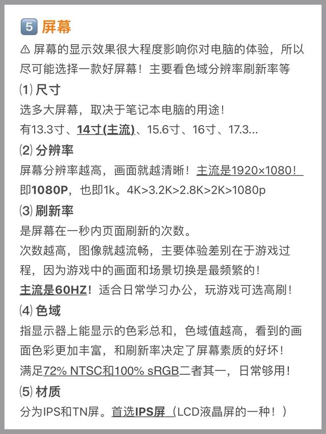 小白选电脑丨笔记本电脑配置怎么看与笔记本电脑验机方法