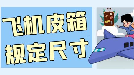 箱子尺寸