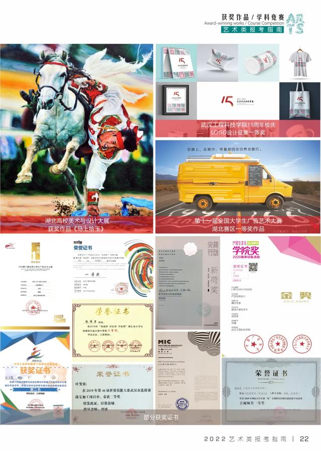 武汉工程科技学院毕业展