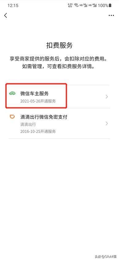 [梦想安卓全球虚拟定位]，微信账单怎么看账单明细