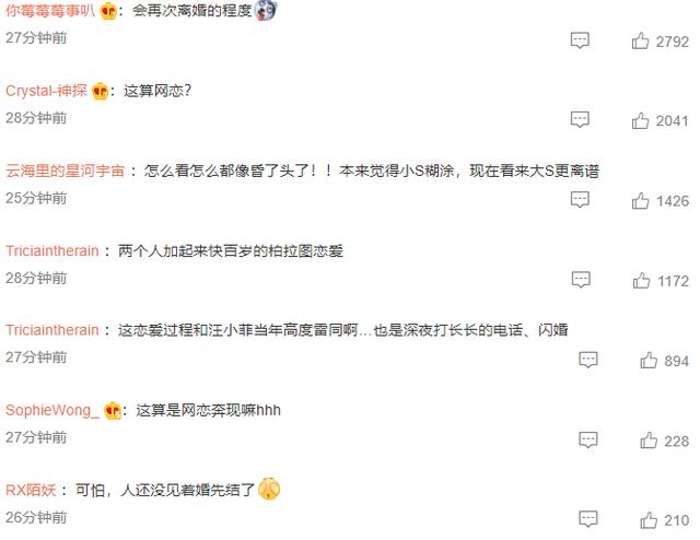 大S再婚，事情朝着奇怪的方向发展，可她这些年做的荒唐事还少吗