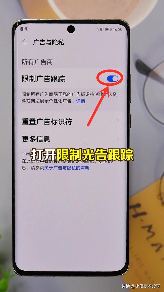 华为手机老是弹出广告怎么办？教你一招，彻底告别广告烦恼-第5张图片-9158手机教程网