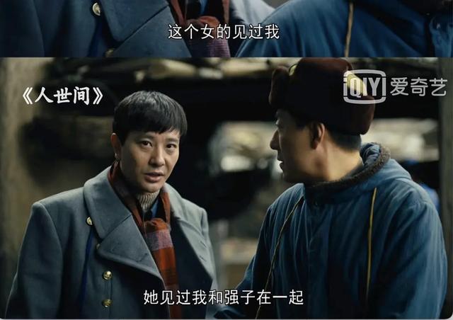 《人世间》导演回应争议：周蓉戏份将大幅增加，邀请雷佳音很费劲