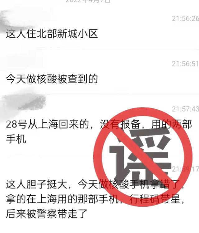 句容宝华阳性感染者来自上海，后备箱藏匿？今晚全面消杀？都是假的！