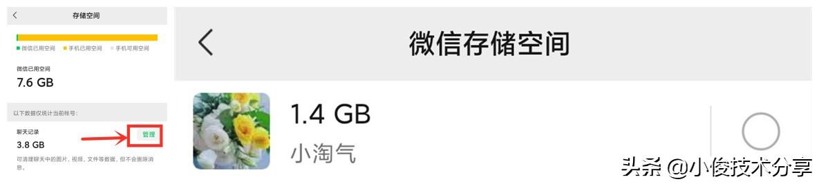 [云端七里香授权码]，微信怎么找回已经被清理的文件