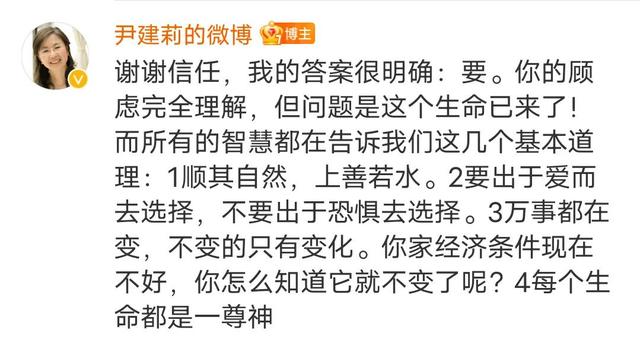 三胎已经怀上了，到底要不要？这是我看过的最好的回答