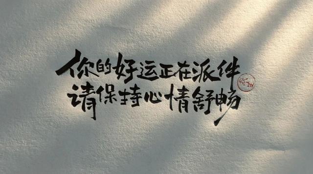 励志语录 不要在意别人的眼光，不断努力，梦想就在前方