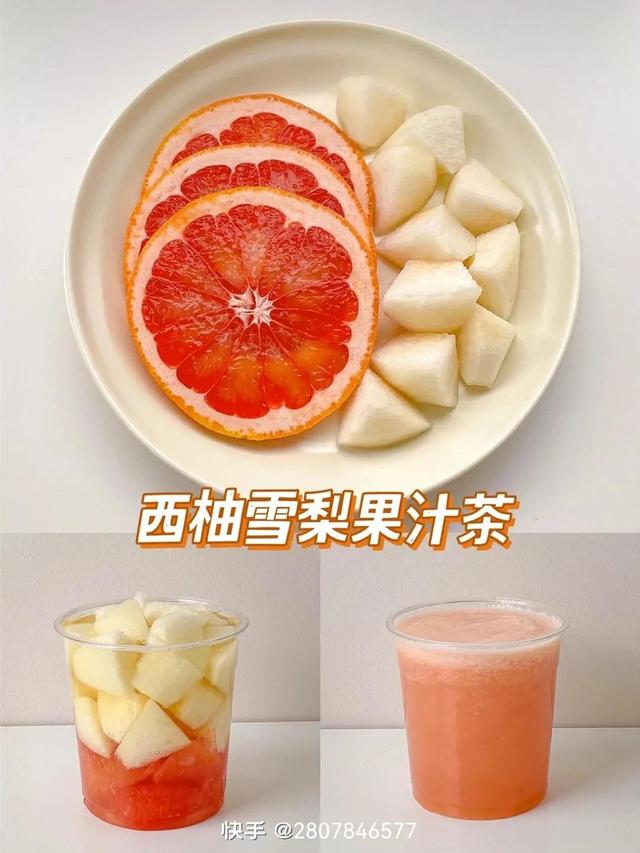 美白饮品