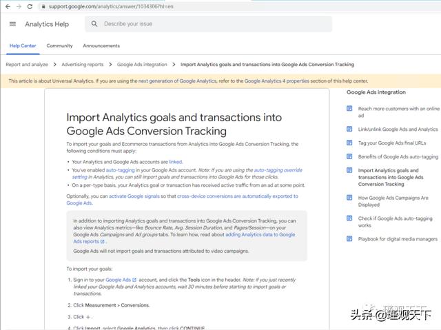 第六章 亚马逊AdWords 如何为亚马逊产品运行谷歌广告