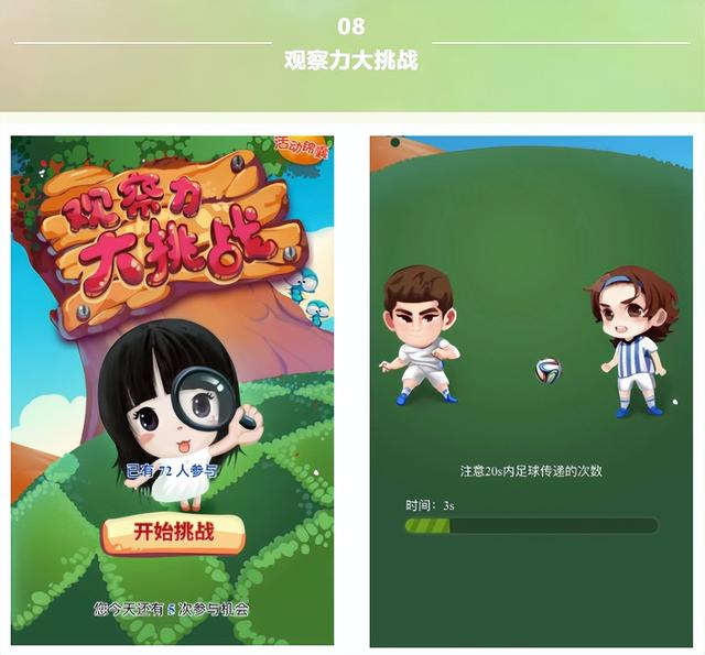 线上团建活动趣味项目,枫动团建策划闯关游戏玩法开启活动新模式