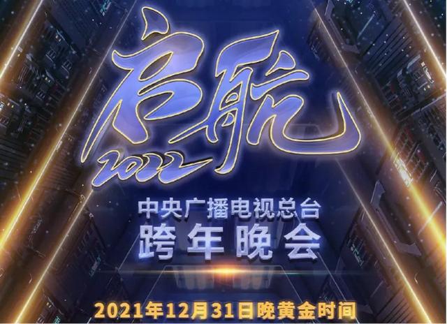 2021年跨年演唱会杨洋(2022年跨年演唱会杨洋)-天晟网