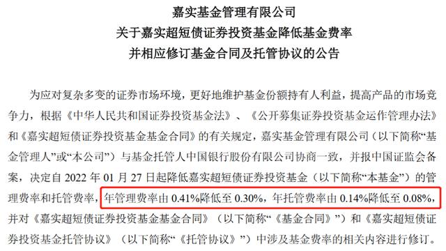 嘉实超短债怎么样「嘉实超短债贴吧」