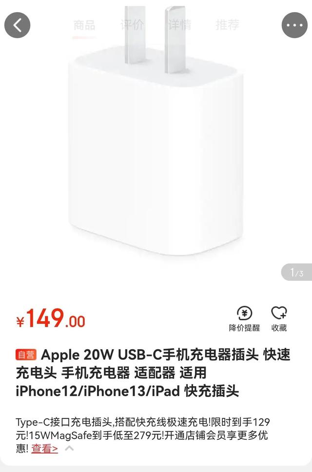 苹果：手机不附赠充电器和耳机为环保？