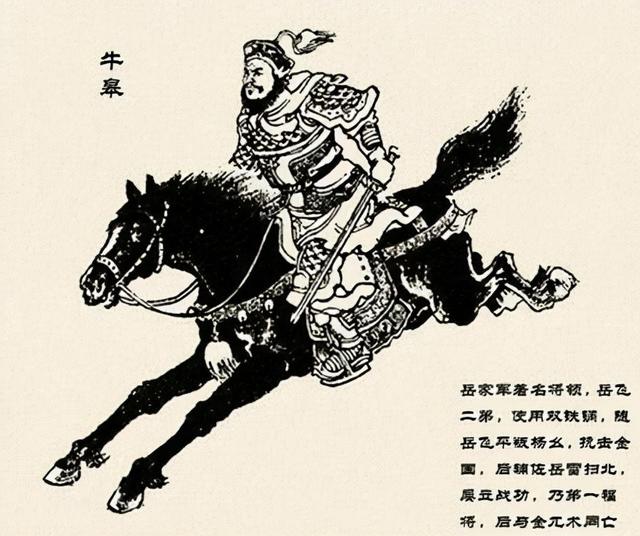 传奇故事：猛牛皋巧施妙计“撒豆成兵”，岳家军以少胜多大败金军