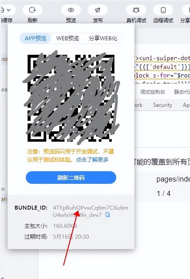 百度小程序开发：百度开发者工具上的“发布”按钮点击无效？