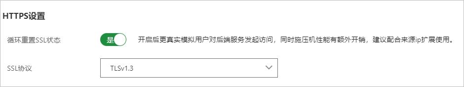 你不知道的 HTTPS 压测