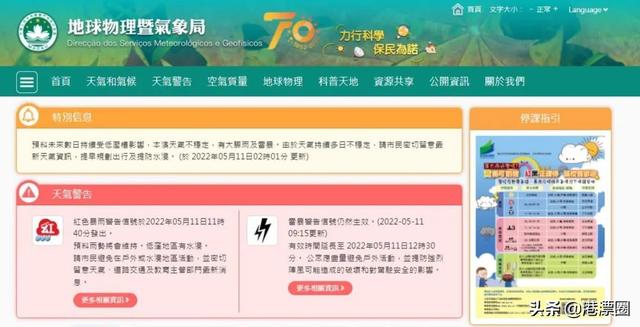 今天这场暴雨，让香港、广东、澳门三地吵起来了