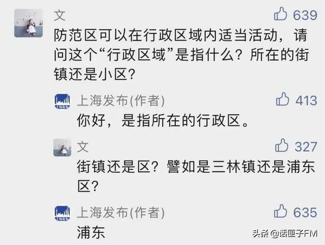 上海：已有11000多人出院和解除医学观察，不得阻拦回家
