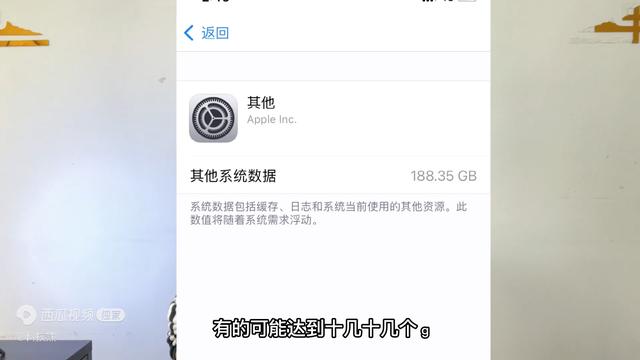 苹果手机，其他系统垃圾占了几十个G，教你正确的清理方法很实用-第2张图片-9158手机教程网