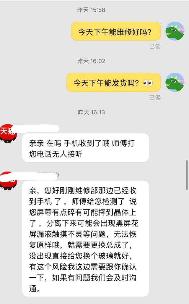 某宝黑色产业链遭遇网友深扒，寄修手机的“坑”你想不到有多深