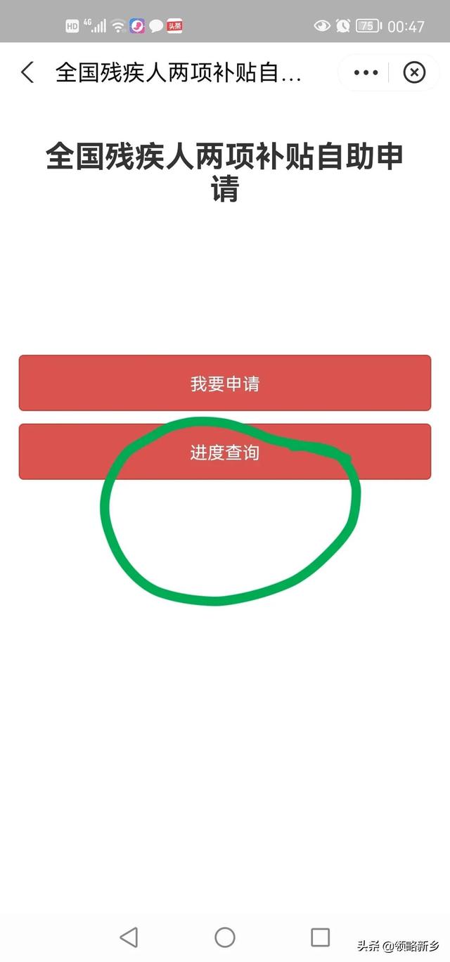 你们要的残疾人补贴申请详细教程来啦！家有残疾人的一定要看