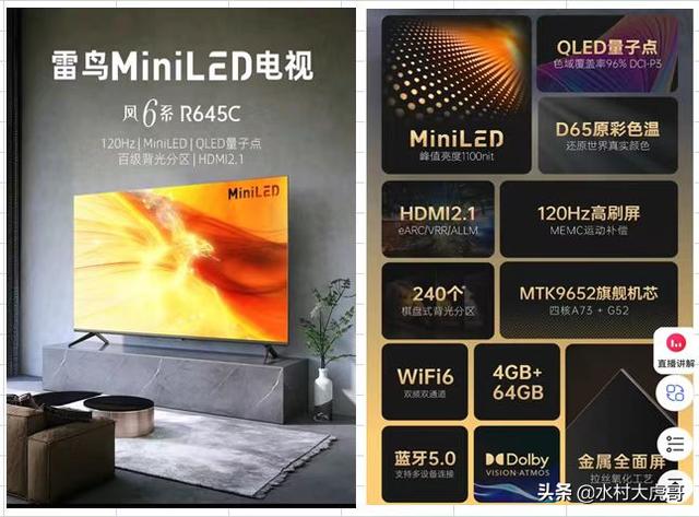 这几款75寸的电视简直太火爆了，买它买它买它