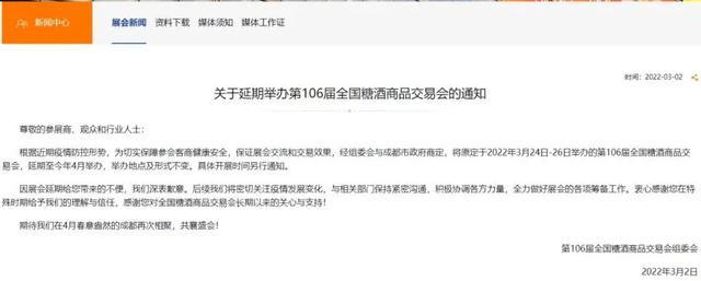 2020深圳机械展推迟了吗