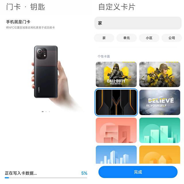 手机NFC门禁卡，再也不担心门禁卡找不到了-第4张图片-9158手机教程网