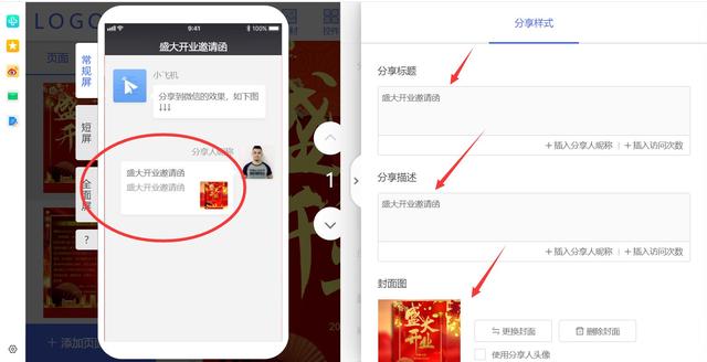 微信怎么做链接分享-制作微信分享链接