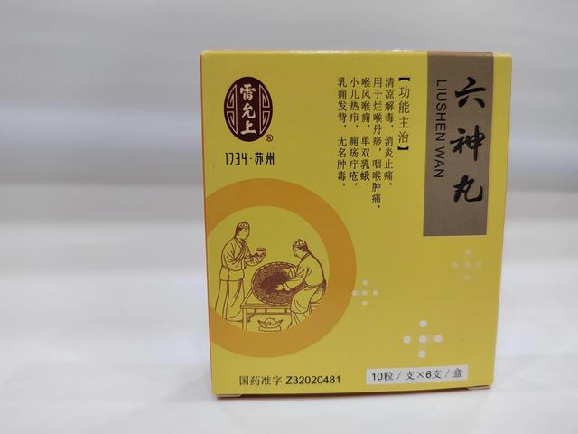 6种用于急、慢性咽炎的中成药，抗炎、镇痛、消肿、利咽
