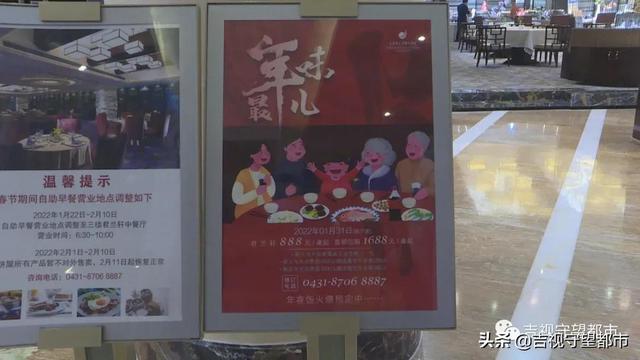 长春开元名都大酒店