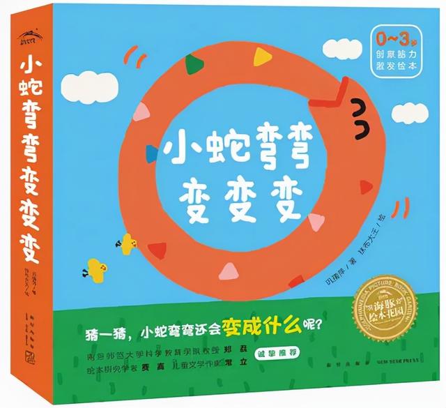 第七届爱丽丝绘本奖入围书单，2021年最佳绘本你pick谁？（上篇）