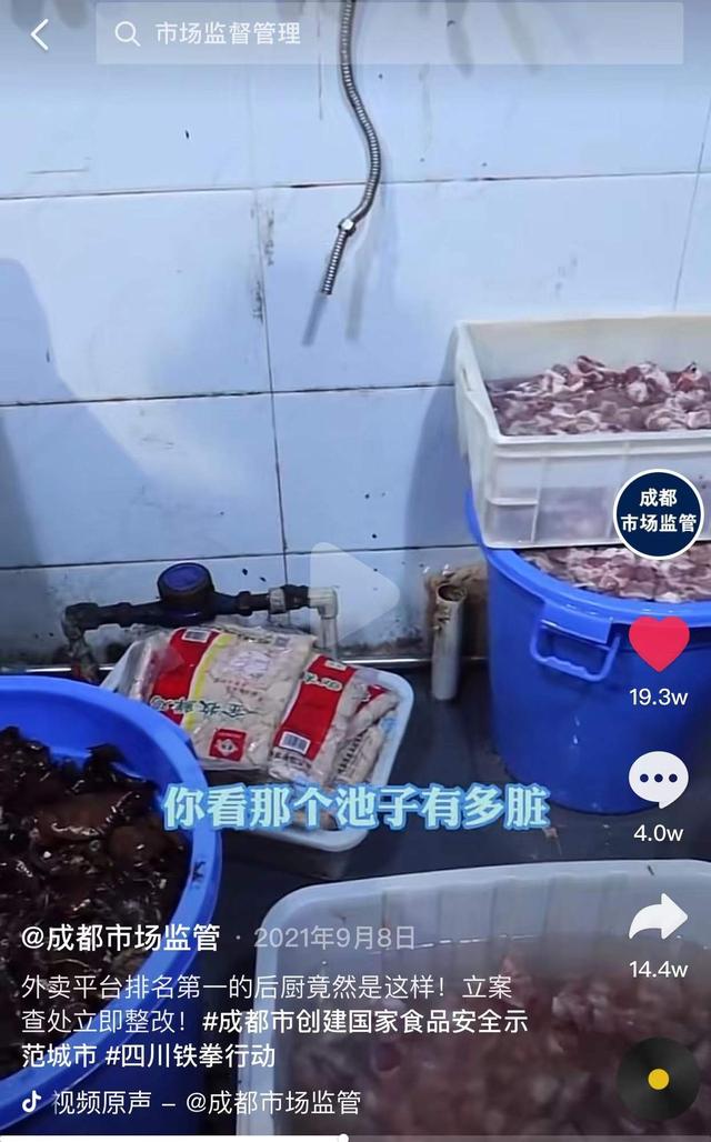 从默默无闻到单条视频浏览量近五千万，这个政务抖音号是怎么炼成的？