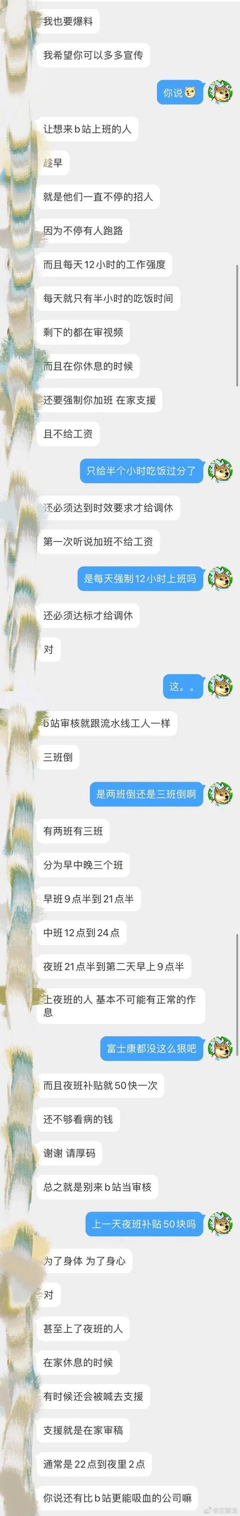 B站员工春节猝死，家属称无人慰问，“为压消息光速删企业微信”