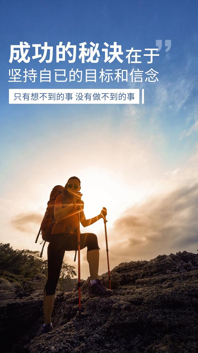 励志语录 不要在意别人的眼光，不断努力，梦想就在前方