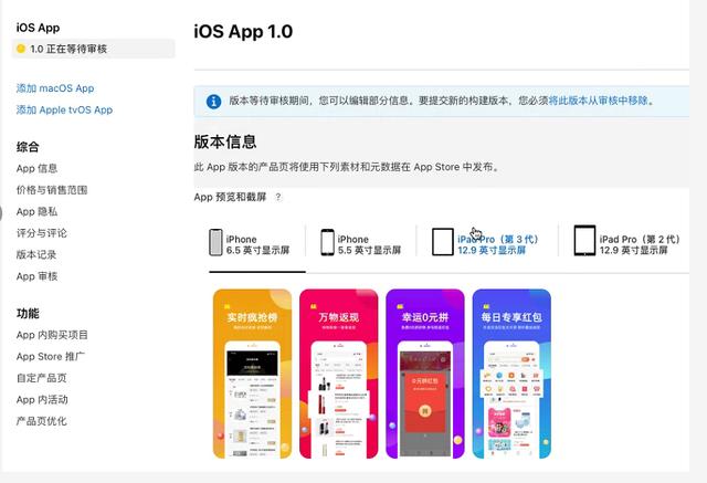 IOS提交APP审核成功-Windows环境