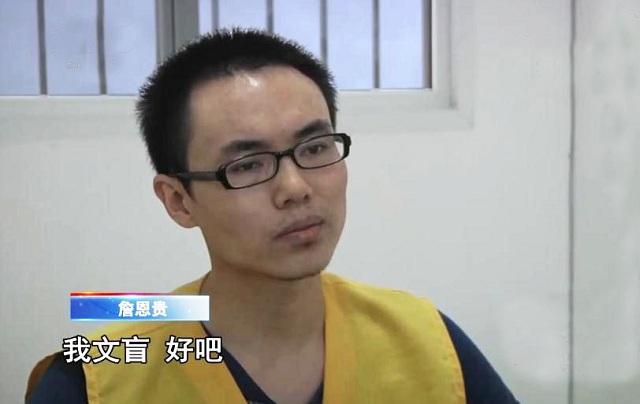 南京高智商罪犯侵吞公款700万入狱，出狱再次卷走1900万